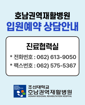 입원예약상담안내