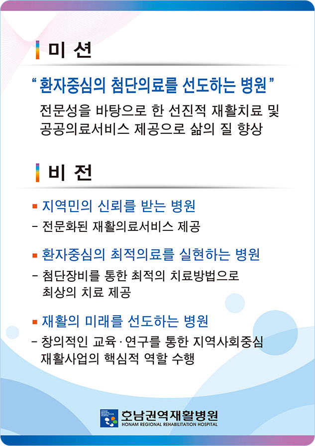 비전과 미션