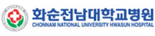 화순전남대학교병원