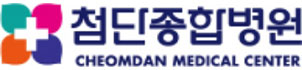 첨단종합병원