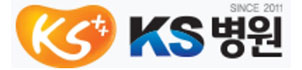 KS병원
